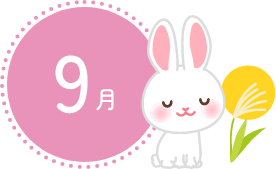 9月